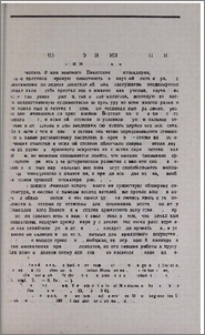 О двух миниатюрах Эчмиадзинского Евангелия