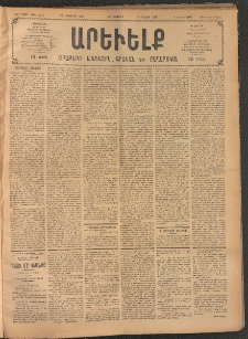ԱՐԵՒԵԼՔ, 1907, 24րդ. տարի, Թիւ 6573 (Երեքշաբթի, Օգոստոսի 21)