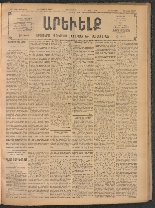 ԱՐԵՒԵԼՔ, 1907, 24րդ. տարի, Թիւ 6575 (Հինգշաբթի, Օգոստոսի 23)