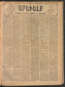 ԱՐԵՒԵԼՔ, 1907, 24րդ. տարի, Թիւ 6577 (Շաբաթ, Օգոստոսի 25)