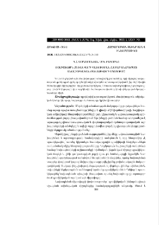 Ռելիեֆային հեռանկարի կառուցման համար անհրաժեշտ անալիտիկական բանաձևերի ստացումը