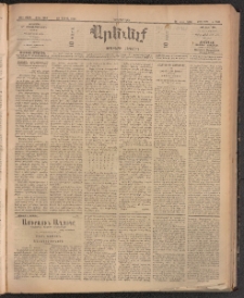 ԱՐԵՒԵԼՔ, 1910, 27րդ․ տարի, Թիւ 7288 (Երեքշաբթի, Ապրիլ 13)