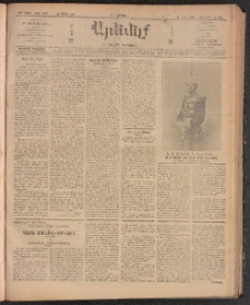 ԱՐԵՒԵԼՔ, 1910, 27րդ․ տարի, Թիւ 7285 (Կիրակի, Մարտ 21)
