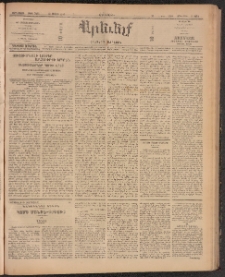 ԱՐԵՒԵԼՔ, 1910, 27րդ․ տարի, Թիւ 7275 (Չորեքշաբթի, Մարտ 10)