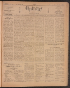 ԱՐԵՒԵԼՔ, 1910, 27րդ․ տարի, Թիւ 7266 (Շաբաթ, Փետրուար 27)