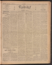 ԱՐԵՒԵԼՔ, 1910, 27րդ․ տարի, Թիւ 7270 (Հինգշաբթի, Մարտ 4)