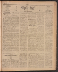 ԱՐԵՒԵԼՔ, 1910, 27րդ․ տարի, Թիւ 7272 (Շաբաթ, Մարտ 6)