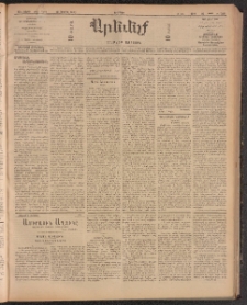ԱՐԵՒԵԼՔ, 1910, 27րդ․ տարի, Թիւ 7295 (Ուրբաթ, Ապրիլ 23)
