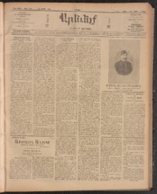 ԱՐԵՒԵԼՔ, 1910, 27րդ․ տարի, Թիւ 7296 (Շաբաթ, Ապրիլ 24)