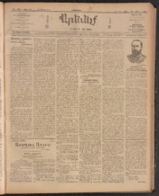 ԱՐԵՒԵԼՔ, 1910, 27րդ․ տարի, Թիւ 7298 (Երեքշաբթի, Ապրիլ 27)