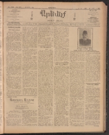 ԱՐԵՒԵԼՔ, 1910, 27րդ․ տարի, Թիւ 7299 (Չորեքշաբթի, Ապրիլ 28)