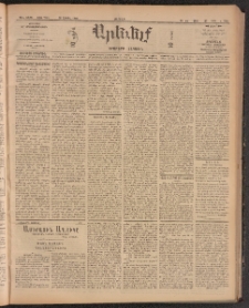 ԱՐԵՒԵԼՔ, 1910, 27րդ․ տարի, Թիւ 7301 (Ուրբաթ, Ապրիլ 30)