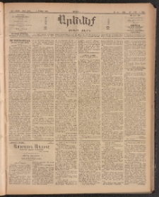 ԱՐԵՒԵԼՔ, 1910, 27րդ․ տարի, Թիւ 7302 (Շաբաթ, Մայիս 1)