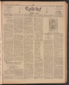 ԱՐԵՒԵԼՔ, 1910, 27րդ․ տարի, Թիւ 7303 (Կիրակի, Մայիս 2)