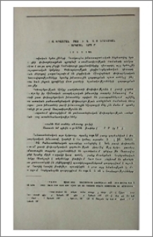 Փոխաբերացման պրոցեսի լեզվահոգեբանական դիտարկման հարցեր