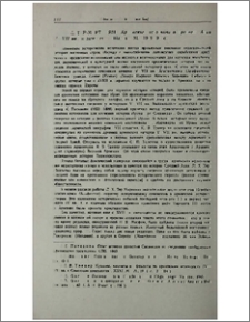 Л. X. Тер-Мкртичян, Армянские источники о Средней Азии V—VII вв., издательство «Наука», М., 1979, 98 с.