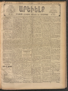 ԱՐԵՒԵԼՔ, 1907, 24րդ. տարի, Թիւ 6581 (Հինգշաբթի, Օգոստոսի 30)