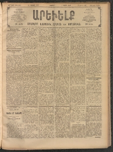 ԱՐԵՒԵԼՔ, 1907, 24րդ. տարի, Թիւ 6582 (Ուրբաթ, Օգոստոսի 31)