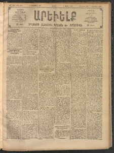 ԱՐԵՒԵԼՔ, 1907, 24րդ. տարի, Թիւ 6583 (Շաբաթ, Սեպտեմբեր 1)