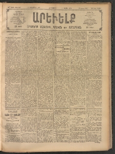 ԱՐԵՒԵԼՔ, 1907, 24րդ. տարի, Թիւ 6587 (Հինգշաբթի, Սեպտեմբեր 6)