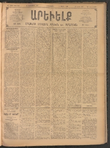 ԱՐԵՒԵԼՔ, 1907, 24րդ. տարի, Թիւ 6590 (Երկուշաբթի, Սեպտեմբեր 10)