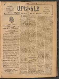 ԱՐԵՒԵԼՔ, 1907, 24րդ. տարի, Թիւ 6591 (Երեքշաբթի, Սեպտեմբեր 11)