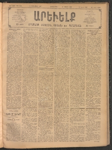 ԱՐԵՒԵԼՔ, 1907, 24րդ. տարի, Թիւ 6593 (Հինգշաբթի, Սեպտեմբեր 13)