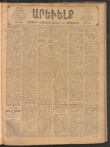 ԱՐԵՒԵԼՔ, 1907, 24րդ. տարի, Թիւ 6594 (Ուրբաթ, Սեպտեմբեր 14)
