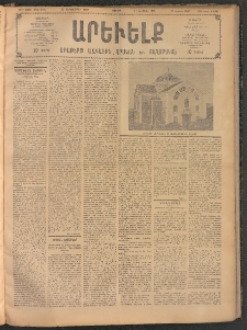 ԱՐԵՒԵԼՔ, 1907, 24րդ. տարի, Թիւ 6595 (Շաբաթ, Սեպտեմբեր 15)