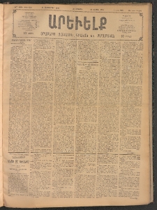 ԱՐԵՒԵԼՔ, 1907, 24րդ. տարի, Թիւ 6596 (Երեքշաբթի, Սեպտեմբեր 18)