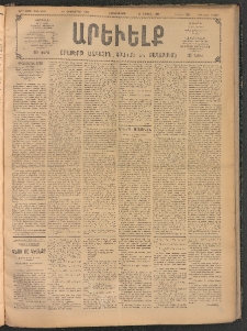 ԱՐԵՒԵԼՔ, 1907, 24րդ. տարի, Թիւ 6597 (Չորեքշաբթի, Սեպտեմբեր 19)
