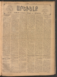 ԱՐԵՒԵԼՔ, 1907, 24րդ. տարի, Թիւ 6598 (Հինգշաբթի, Սեպտեմբեր 20)