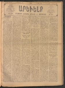 ԱՐԵՒԵԼՔ, 1907, 24րդ. տարի, Թիւ 6600 (Շաբաթ, Սեպտեմբեր 22)