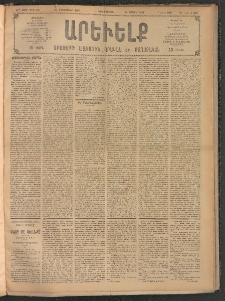 ԱՐԵՒԵԼՔ, 1907, 24րդ. տարի, Թիւ 6601 (Երկուշաբթի, Սեպտեմբեր 24)