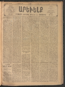ԱՐԵՒԵԼՔ, 1907, 24րդ. տարի, Թիւ 6605 (Ուրբաթ, Սեպտեմբեր 28)