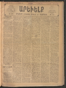 ԱՐԵՒԵԼՔ, 1907, 24րդ. տարի, Թիւ 6607 (Երկուշաբթի, Հոկտեմբեր 1)