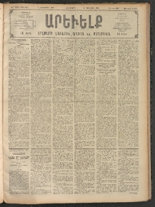 ԱՐԵՒԵԼՔ, 1907, 24րդ. տարի, Թիւ 6610 (Հինգշաբթի, Հոկտեմբեր 4)