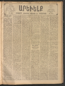 ԱՐԵՒԵԼՔ, 1907, 24րդ. տարի, Թիւ 6612 (Շաբաթ, Հոկտեմբեր 6)