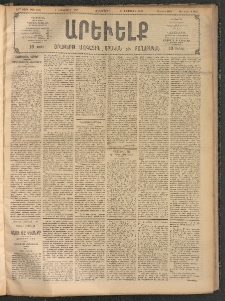 ԱՐԵՒԵԼՔ, 1907, 24րդ. տարի, Թիւ 6613 (Երկուշաբթի, Հոկտեմբեր 8)