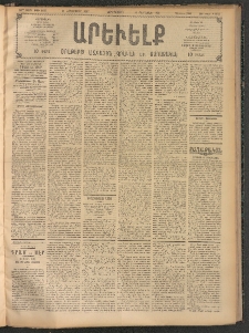 ԱՐԵՒԵԼՔ, 1907, 24րդ. տարի, Թիւ 6615 (Չորեքշաբթի, Հոկտեմբեր 10)