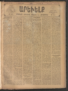 ԱՐԵՒԵԼՔ, 1907, 24րդ. տարի, Թիւ 6618 (Շաբաթ, Հոկտեմբեր 13)