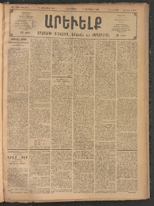 ԱՐԵՒԵԼՔ, 1907, 24րդ. տարի, Թիւ 6619 (Երկուշաբթի, Հոկտեմբեր 15)