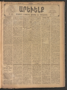 ԱՐԵՒԵԼՔ, 1907, 24րդ. տարի, Թիւ 6620 (Երեքշաբթի, Հոկտեմբեր 16)