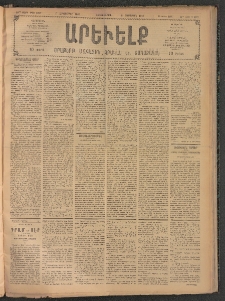 ԱՐԵՒԵԼՔ, 1907, 24րդ. տարի, Թիւ 6621 (Չորեքշաբթի, Հոկտեմբեր 17)