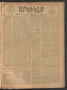 ԱՐԵՒԵԼՔ, 1907, 24րդ. տարի, Թիւ 6622 (Հինգշաբթի, Հոկտեմբեր 18)
