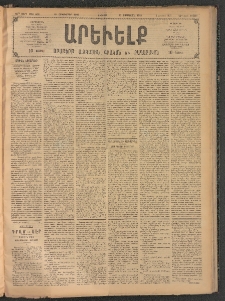 ԱՐԵՒԵԼՔ, 1907, 24րդ. տարի, Թիւ 6623 (Ուրբաթ, Հոկտեմբեր 19)