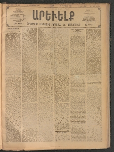 ԱՐԵՒԵԼՔ, 1907, 24րդ. տարի, Թիւ 6624 (Շաբաթ, Հոկտեմբեր 20)