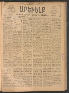 ԱՐԵՒԵԼՔ, 1907, 24րդ. տարի, Թիւ 6625 (Երկուշաբթի, Հոկտեմբեր 22)