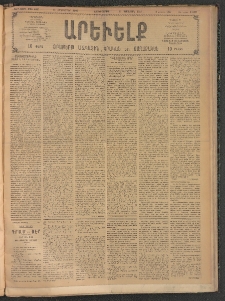 ԱՐԵՒԵԼՔ, 1907, 24րդ. տարի, Թիւ 6627 (Չորեքշաբթի, Հոկտեմբեր 24)