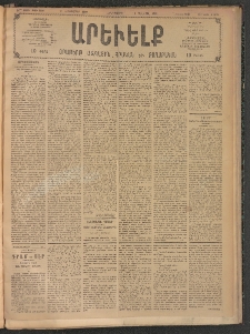 ԱՐԵՒԵԼՔ, 1907, 24րդ. տարի, Թիւ 6628 (Հինգշաբթի, Հոկտեմբեր 25)